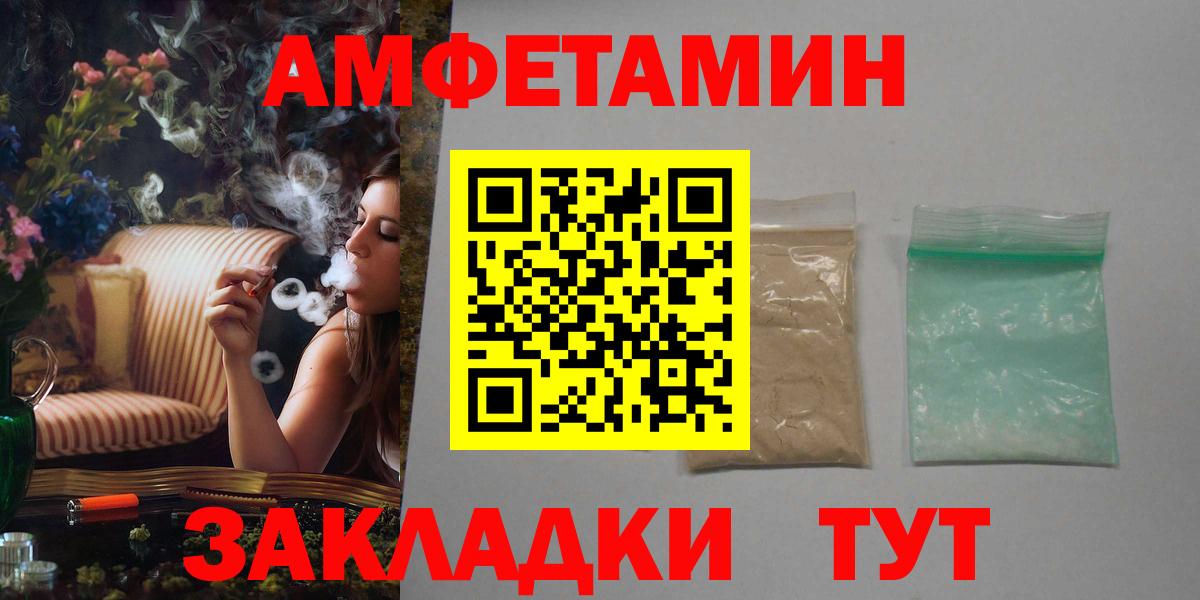 Амфетамин Розовый  АМФ  Нижнеудинск  Amphetamine  Вход с VPN 