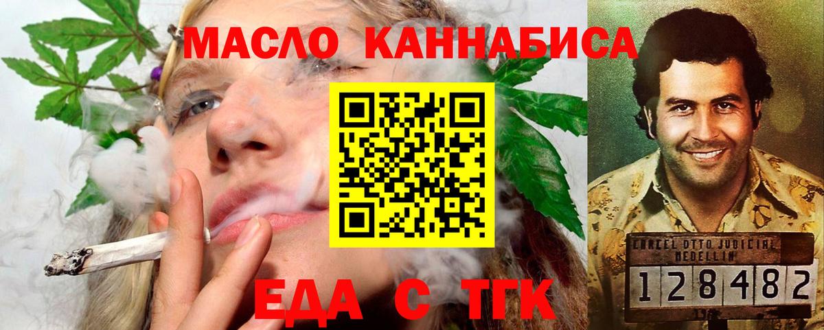 Еда ТГК марихуана  Вход с VPN  Нижнеудинск 