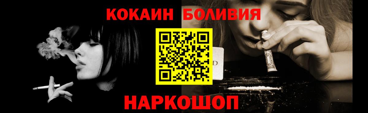 КОКАИН Эквадор Нижнеудинск