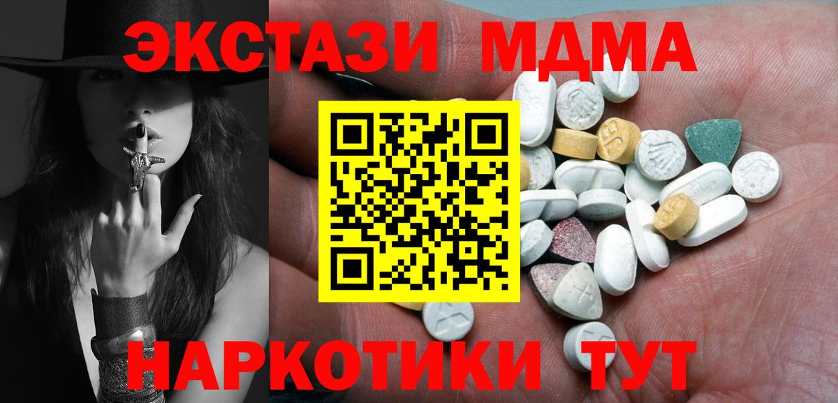 Ecstasy 99% Нижнеудинск