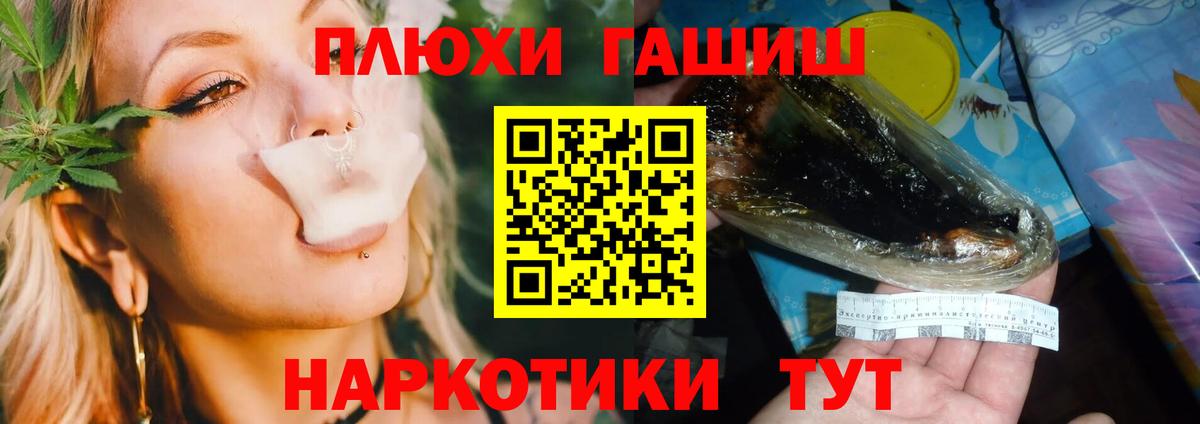 ГАШИШ ice o lator Нижнеудинск