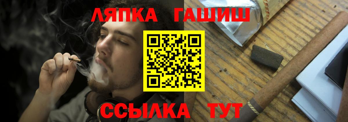 ГАШИШ Cannabis  Вход с VPN  Нижнеудинск  Гашиш ice o lator 