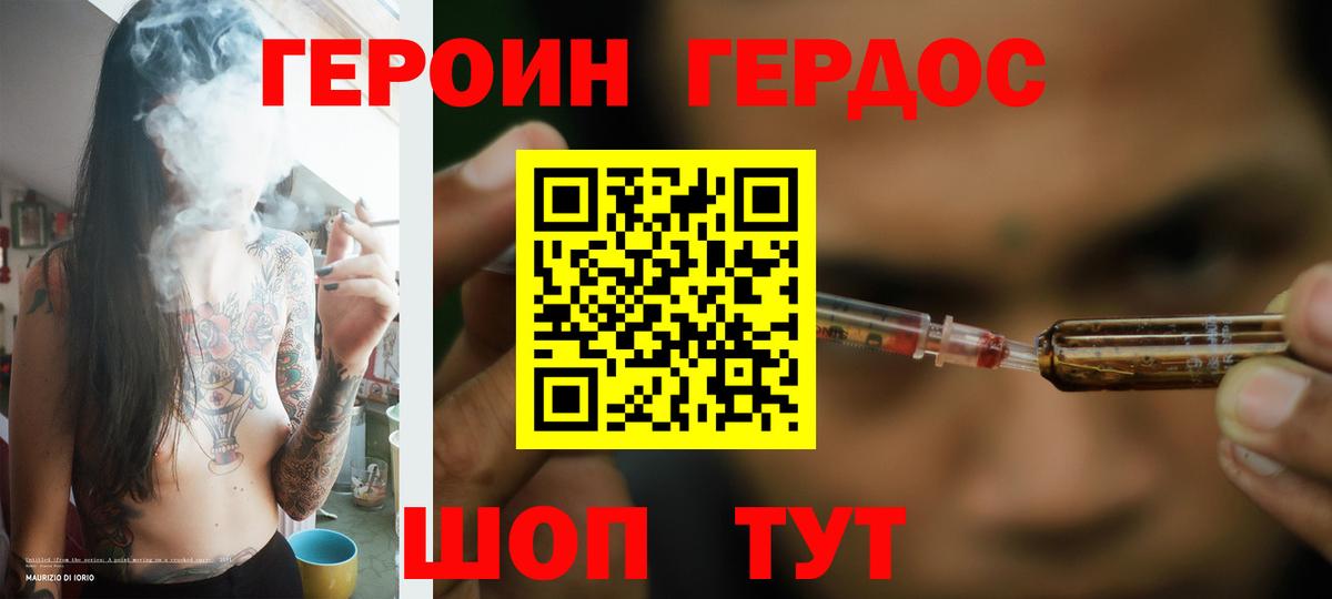 ГЕРОИН VHQ Нижнеудинск
