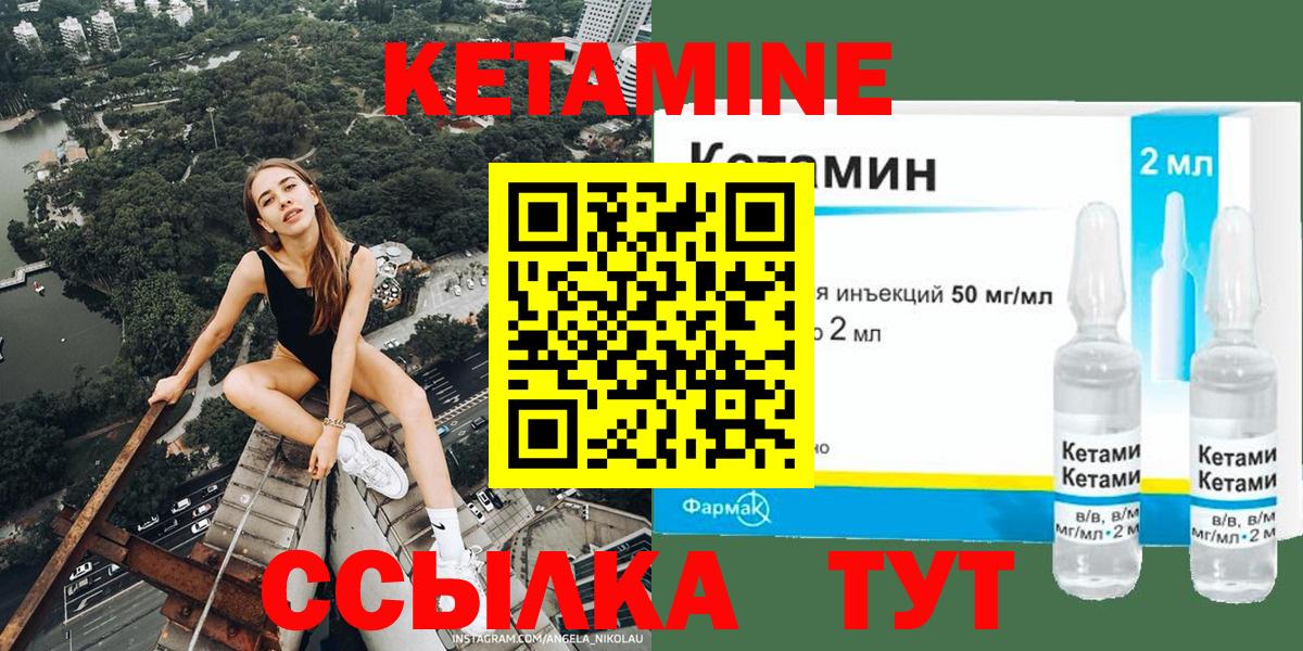 КЕТАМИН ketamine  Вход с VPN  КЕТАМИН ketamine  Нижнеудинск 