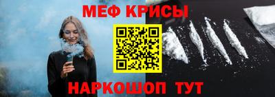 крисы Старая Купавна
