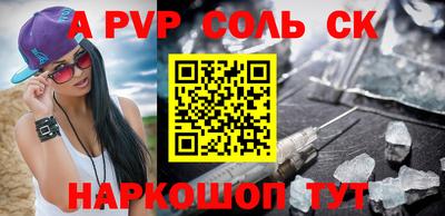 кокаин колумбия Ставрополь