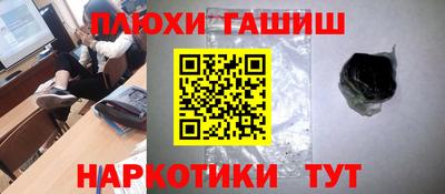 героин Сланцы