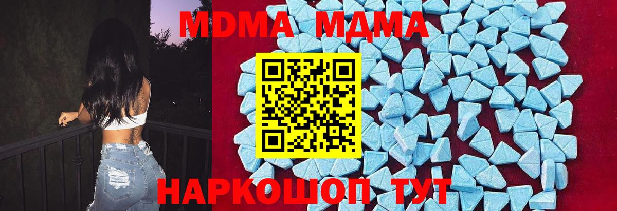 MDMA Molly  Вход с VPN  MDMA молли  Нижнеудинск 