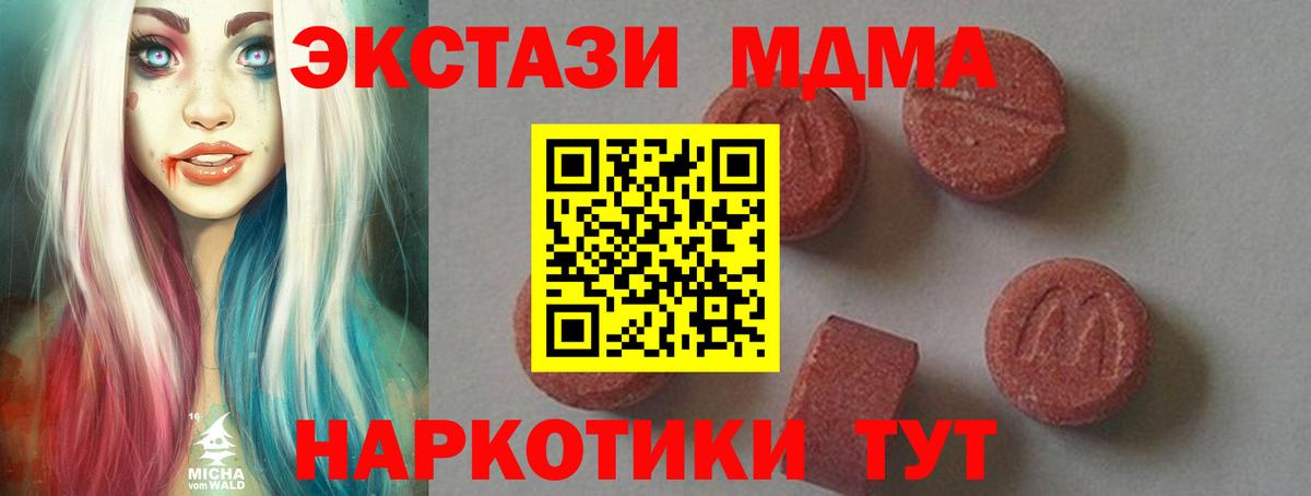 MDMA crystal Нижнеудинск