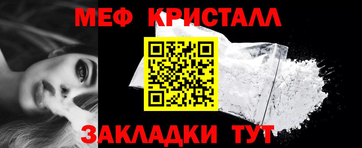 МЯУ-МЯУ  Меф мяу мяу  Нижнеудинск  МЯУ-МЯУ  наркота  Вход с VPN  Мефедрон мука 