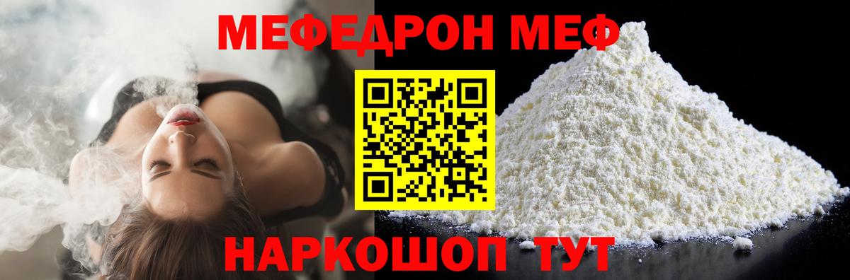 МЕФ  Нижнеудинск