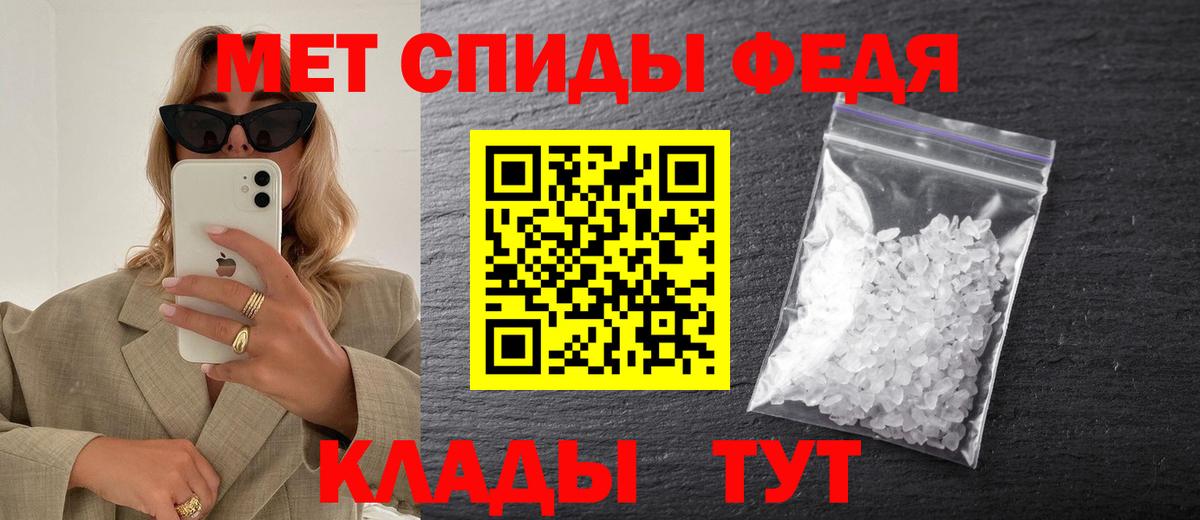 МЕТАМФЕТАМИН пудра Нижнеудинск