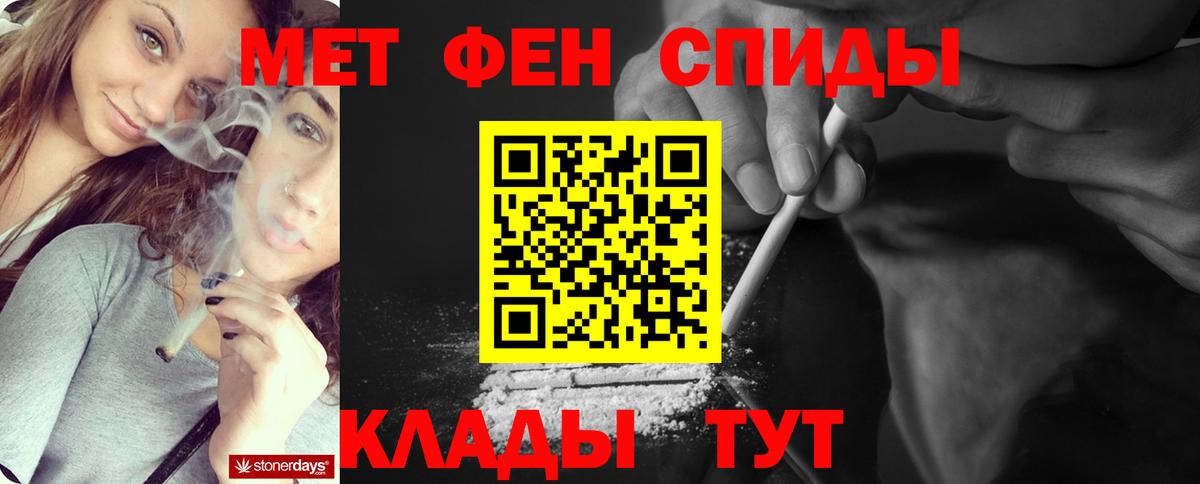 МЕТАМФЕТАМИН кристалл  Вход с VPN  Нижнеудинск 