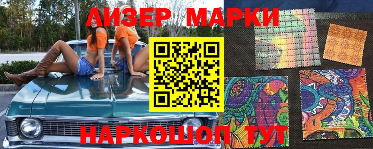 Марки 25I-NBOMe 1500мкг  цены   Марки 25I-NBOMe  Нижнеудинск  Марки 25I-NBOMe 1500мкг  Вход с VPN 