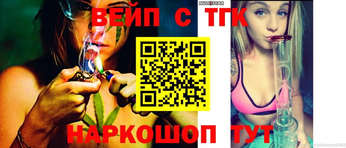 Дистиллят ТГК жижа Нижнеудинск